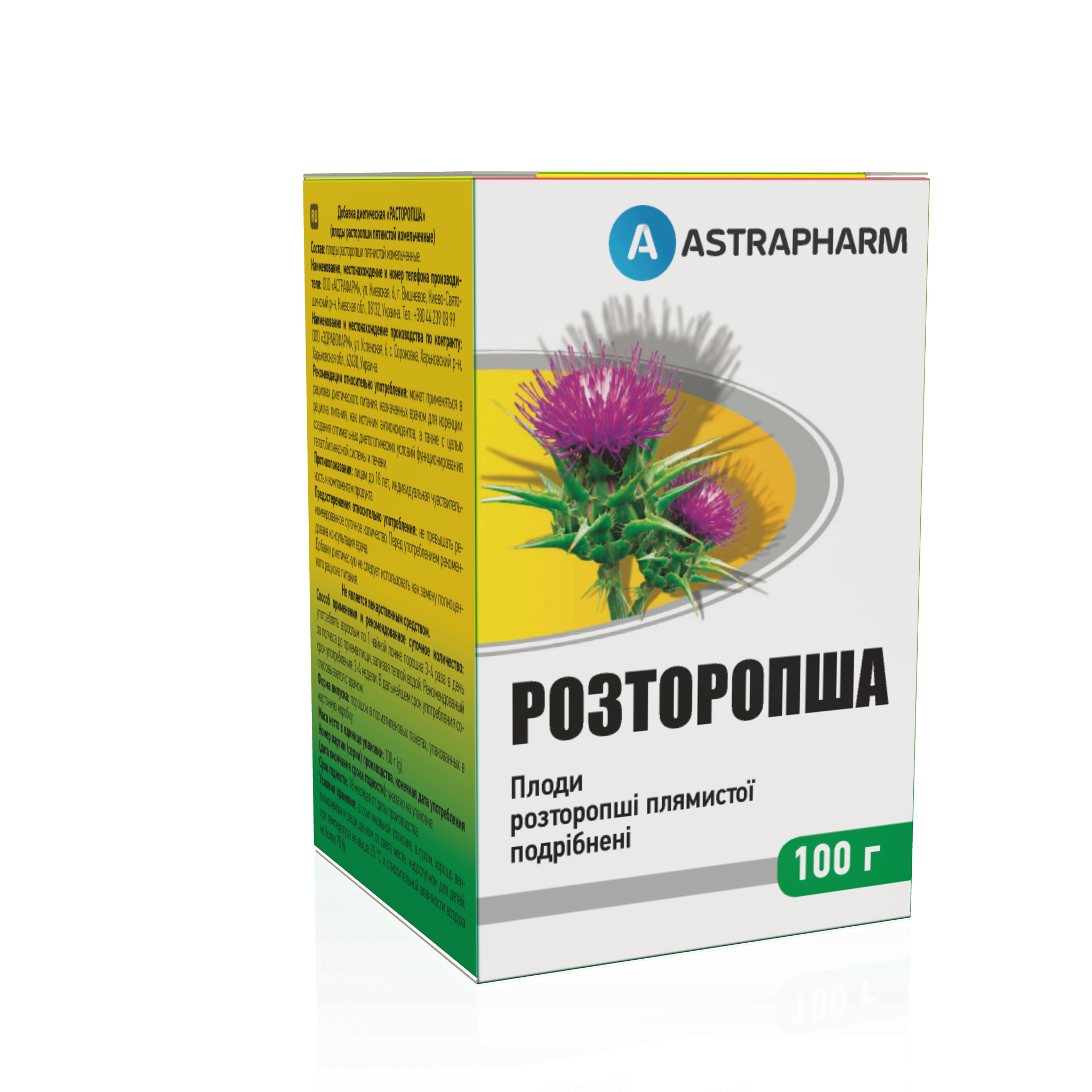 Расторопша Купить В Аптеке Гродно